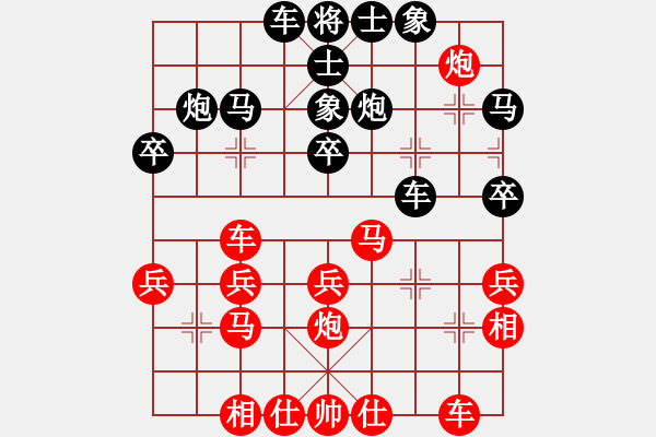 象棋棋譜圖片：日月神劍(8段)-負(fù)-飛花無憂(9段) - 步數(shù)：30 