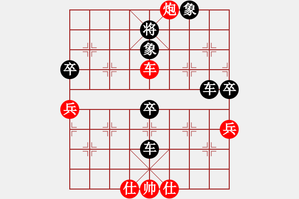 象棋棋譜圖片：日月神劍(8段)-負(fù)-飛花無憂(9段) - 步數(shù)：90 