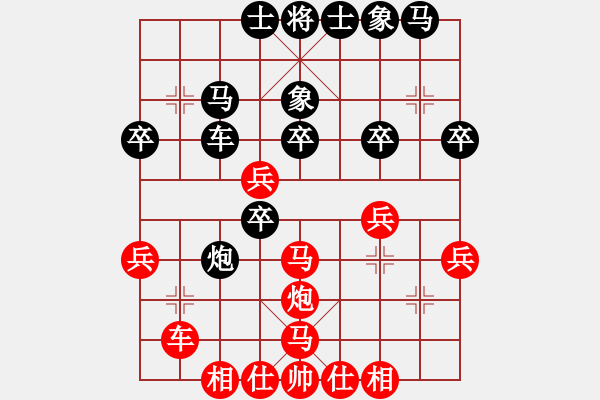 象棋棋譜圖片：4-5 江蘇 高家煊 紅先負(fù) 河南 何媛 - 步數(shù)：30 