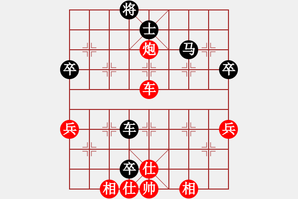 象棋棋谱图片：4-5 江苏 高家煊 红先负 河南 何媛 - 步数：70 