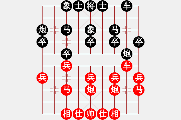 象棋棋譜圖片：揚眉(無極)-和-碧波戰(zhàn)神一(4f) - 步數：20 