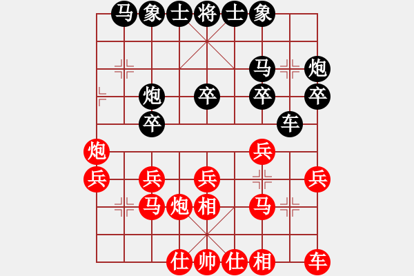 象棋棋譜圖片：象棋巴底洞(4段)-勝-煩你(5段) - 步數(shù)：20 