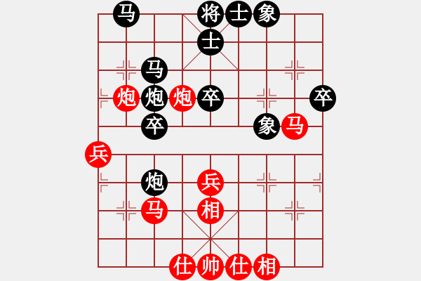 象棋棋譜圖片：象棋巴底洞(4段)-勝-煩你(5段) - 步數(shù)：40 