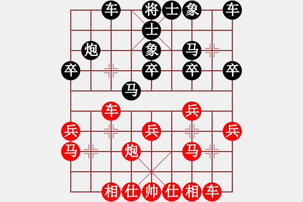 象棋棋譜圖片：仙人指路（業(yè)四升業(yè)五評測對局）我先勝 - 步數(shù)：20 