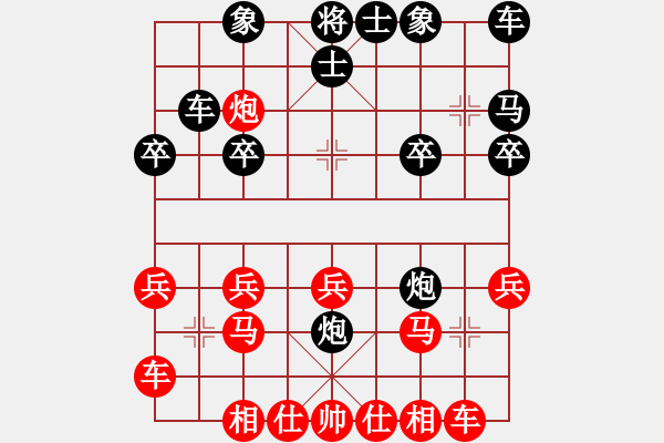 象棋棋譜圖片：列炮局之黑五七炮（紅勝） - 步數(shù)：20 