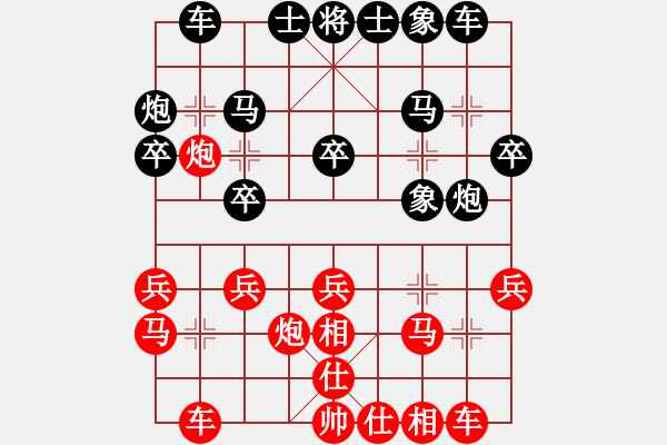 象棋棋譜圖片：火箭奔月(人王)-和-新疆總動員(8段) - 步數(shù)：20 