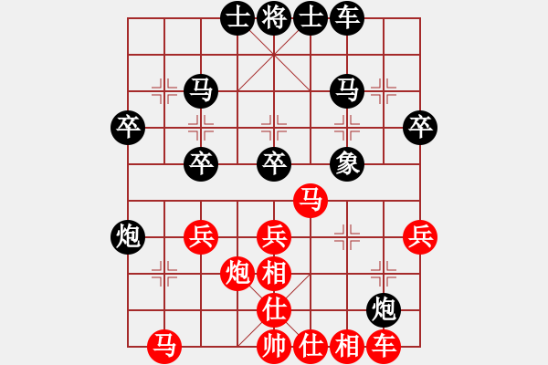 象棋棋譜圖片：火箭奔月(人王)-和-新疆總動員(8段) - 步數(shù)：30 