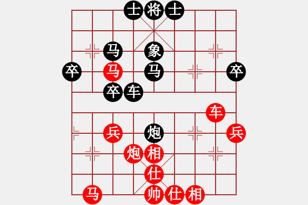 象棋棋譜圖片：火箭奔月(人王)-和-新疆總動員(8段) - 步數(shù)：40 