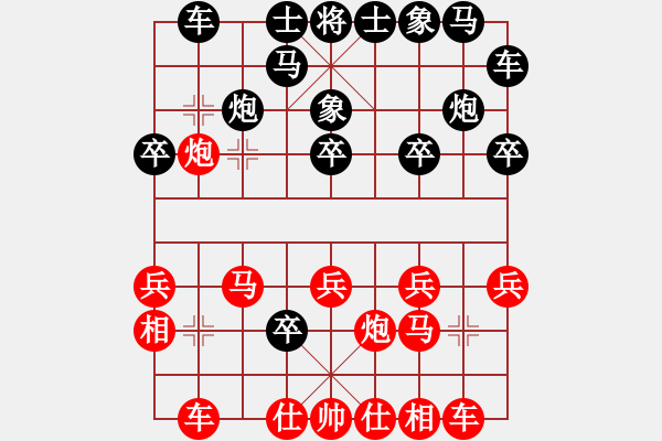 象棋棋譜圖片：中國(guó)工農(nóng)紅(月將)-負(fù)-長(zhǎng)安棋技(9段) - 步數(shù)：20 