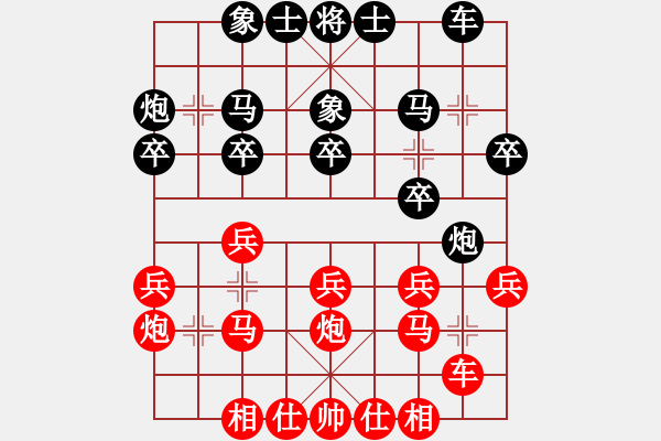 象棋棋譜圖片：中炮七路馬進七兵對屏風(fēng)馬 （黑炮2平1） 南樂棋迷(1段)-和-宇宙奇兵(4段) - 步數(shù)：20 