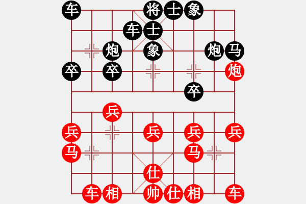 象棋棋譜圖片：王振國(guó)先和張耀武 - 步數(shù)：20 