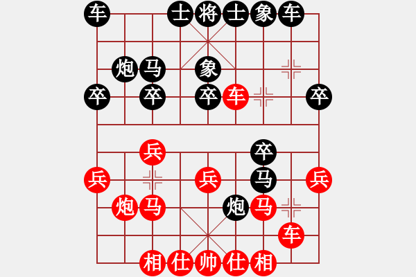 象棋棋譜圖片：烏蘭哈達(dá)火(3r)-負(fù)-風(fēng)動(dòng)天下(初級(jí)) - 步數(shù)：20 