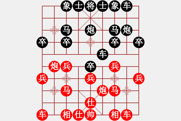 象棋棋譜圖片：隨緣[490111024] -VS- 橫才俊儒[292832991] - 步數(shù)：20 