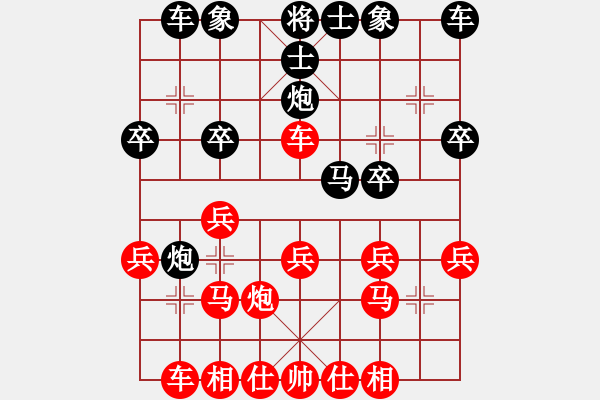 象棋棋譜圖片：3083232(都尉) 勝 3262035(草民) - 步數(shù)：20 