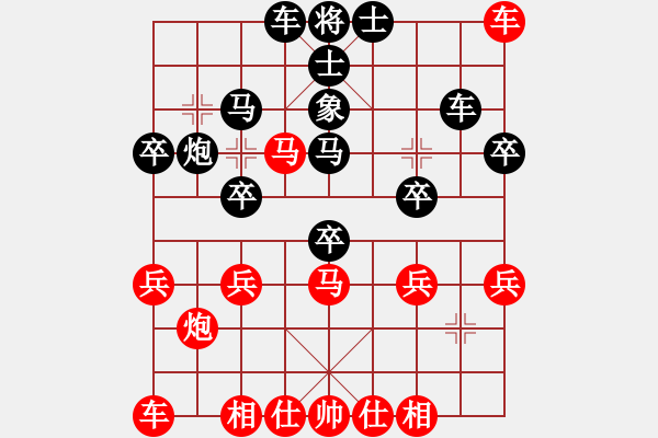 象棋棋譜圖片：蹉跎歲月 對 羽扇綸巾 - 步數(shù)：30 