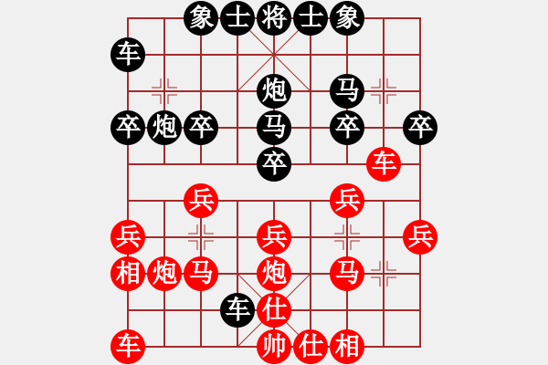 象棋棋譜圖片：黃藥師 先負(fù) 云中龍.pgn - 步數(shù)：20 