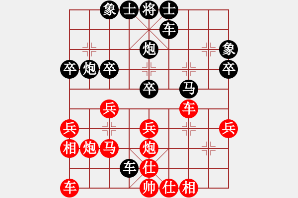 象棋棋譜圖片：黃藥師 先負(fù) 云中龍.pgn - 步數(shù)：30 