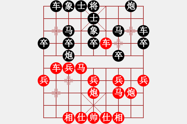 象棋棋譜圖片：小棋好人[紅] -VS- 老驥[黑] - 步數(shù)：20 