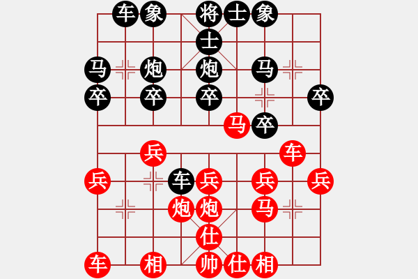 象棋棋譜圖片：西馬 邱真珍 和 中華臺北 呂金儒 - 步數(shù)：20 