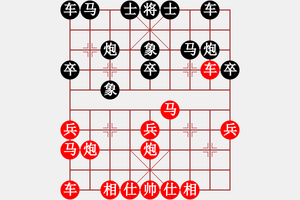 象棋棋譜圖片：第4輪 劉寶玉 勝 溫玉龍 - 步數(shù)：20 