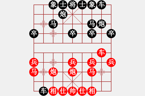 象棋棋譜圖片：中炮巡河車對屏風(fēng)馬(業(yè)五升業(yè)六評測對局)我先勝 - 步數(shù)：20 