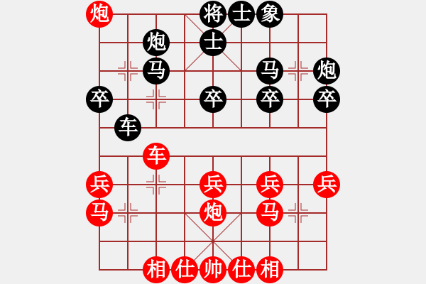 象棋棋譜圖片：中炮巡河車對屏風(fēng)馬(業(yè)五升業(yè)六評測對局)我先勝 - 步數(shù)：30 