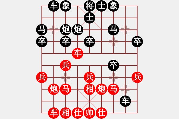 象棋棋譜圖片：玲瓏少年(9段)-負(fù)-登陸游戲(5段) - 步數(shù)：20 