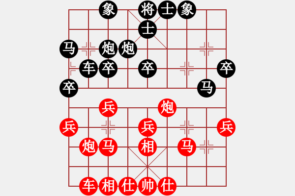 象棋棋譜圖片：玲瓏少年(9段)-負(fù)-登陸游戲(5段) - 步數(shù)：30 