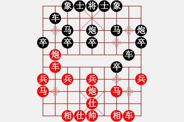 象棋棋譜圖片：姚洪新 先負(fù) 蘭飛 - 步數(shù)：20 