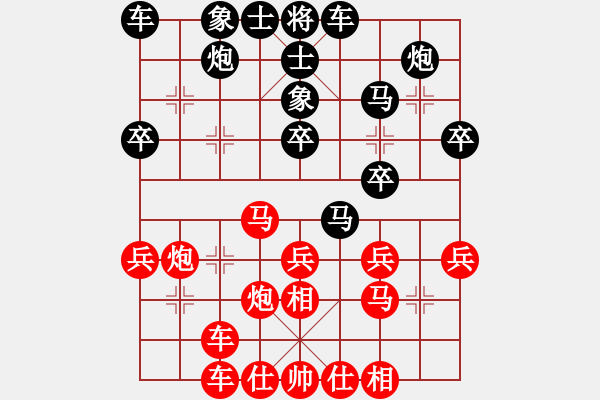 象棋棋譜圖片：第26期四川金牌AA制象棋公開賽 成都黃友貴先負重慶楊應東 - 步數(shù)：30 