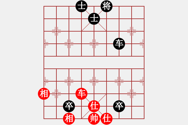 象棋棋譜圖片：蓋聶與衛(wèi)莊(9星)-和-xianjie(9星) - 步數(shù)：180 