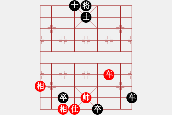 象棋棋譜圖片：蓋聶與衛(wèi)莊(9星)-和-xianjie(9星) - 步數(shù)：200 