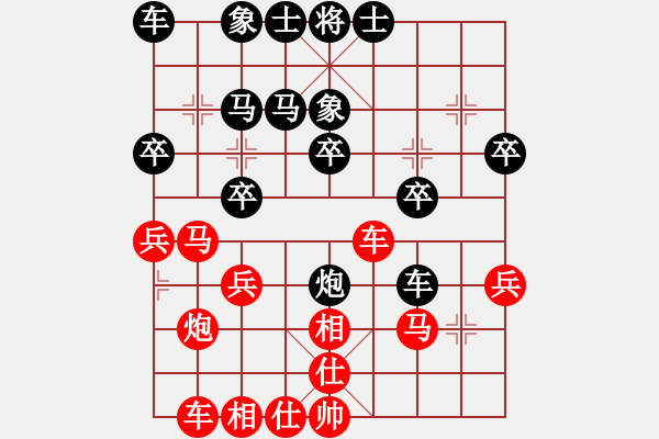 象棋棋譜圖片：蓋聶與衛(wèi)莊(9星)-和-xianjie(9星) - 步數(shù)：30 