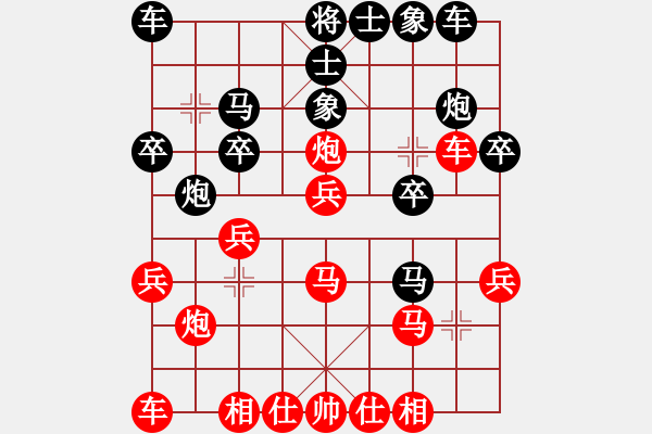 象棋棋譜圖片：中炮對屏風(fēng)馬飛象（紅勝） - 步數(shù)：20 