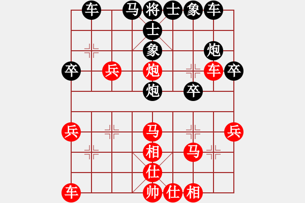 象棋棋譜圖片：中炮對屏風(fēng)馬飛象（紅勝） - 步數(shù)：30 