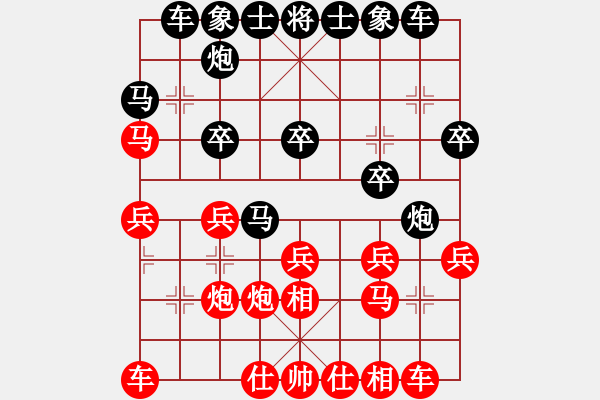 象棋棋譜圖片：我只喜歡你(北斗)-負(fù)-新華山論劍(無極) - 步數(shù)：20 