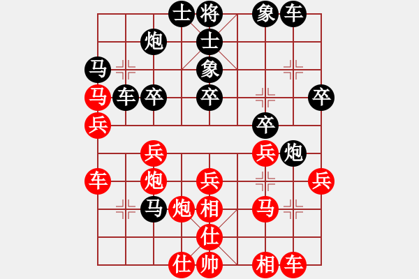 象棋棋譜圖片：我只喜歡你(北斗)-負(fù)-新華山論劍(無極) - 步數(shù)：30 