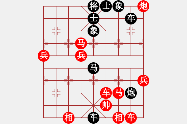 象棋棋譜圖片：我只喜歡你(北斗)-負(fù)-新華山論劍(無極) - 步數(shù)：90 