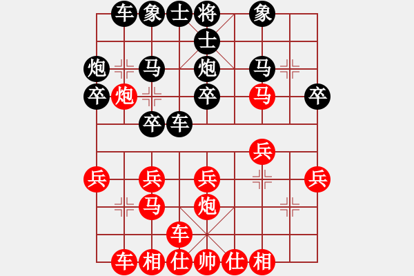 象棋棋譜圖片：皓程先對(duì)梓翰 - 步數(shù)：20 