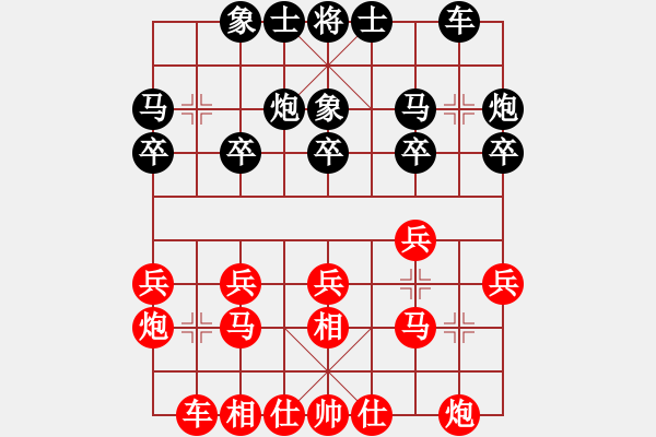 象棋棋譜圖片：四川 王躍飛 和 遼寧 尚威 - 步數(shù)：20 