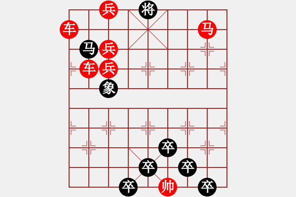 象棋棋譜圖片：《雅韻齋》【 身歷風(fēng)雨棋無敵 胸懷日月局有神 】 秦 臻 擬局 - 步數(shù)：20 