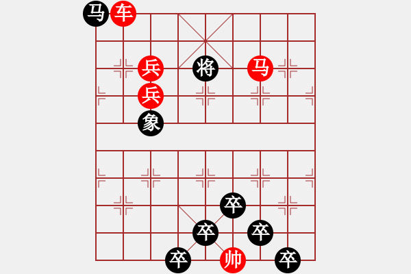 象棋棋譜圖片：《雅韻齋》【 身歷風(fēng)雨棋無敵 胸懷日月局有神 】 秦 臻 擬局 - 步數(shù)：30 