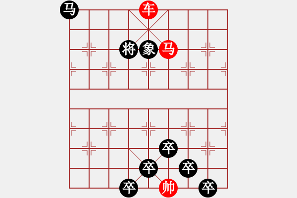 象棋棋譜圖片：《雅韻齋》【 身歷風(fēng)雨棋無敵 胸懷日月局有神 】 秦 臻 擬局 - 步數(shù)：50 