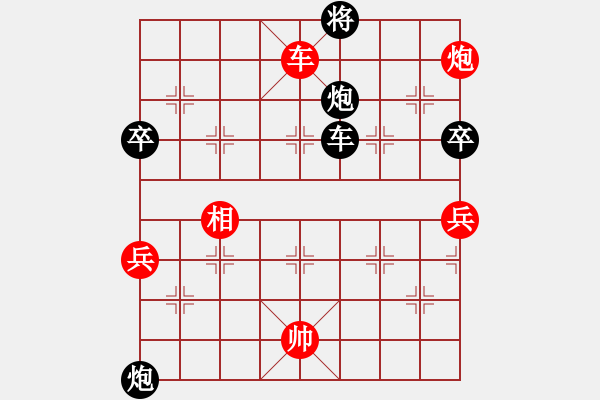 象棋棋譜圖片：中國棋院交流中心小灰灰先負(fù)太守棋狂2018·11·29 - 步數(shù)：100 