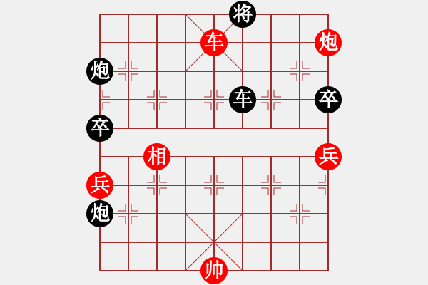 象棋棋譜圖片：中國棋院交流中心小灰灰先負(fù)太守棋狂2018·11·29 - 步數(shù)：110 