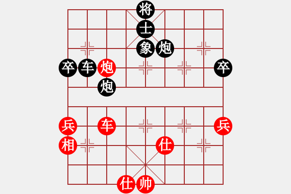 象棋棋譜圖片：中國棋院交流中心小灰灰先負(fù)太守棋狂2018·11·29 - 步數(shù)：70 