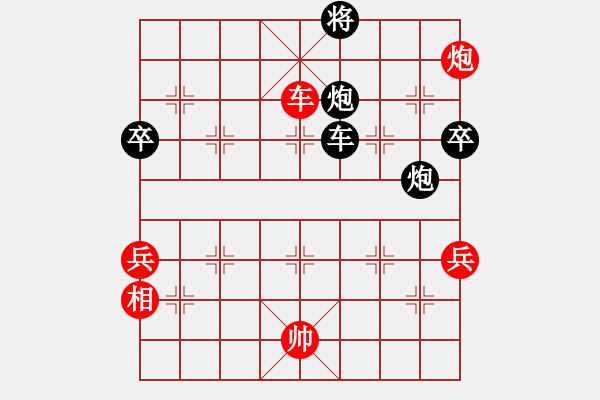 象棋棋譜圖片：中國棋院交流中心小灰灰先負(fù)太守棋狂2018·11·29 - 步數(shù)：90 