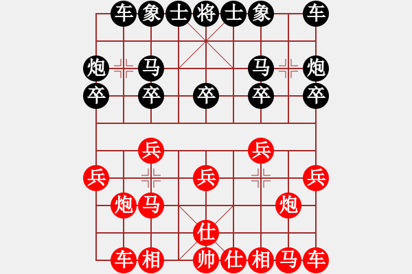 象棋棋譜圖片：萌芾(北斗)-和-人機(jī)王(天罡) - 步數(shù)：10 