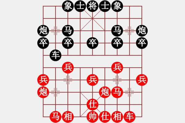 象棋棋譜圖片：萌芾(北斗)-和-人機(jī)王(天罡) - 步數(shù)：20 