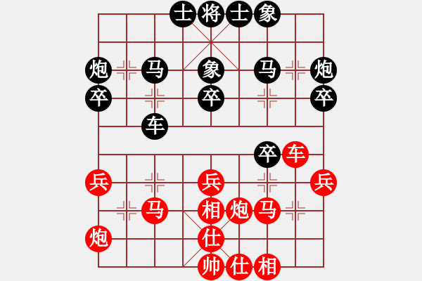 象棋棋譜圖片：萌芾(北斗)-和-人機(jī)王(天罡) - 步數(shù)：30 